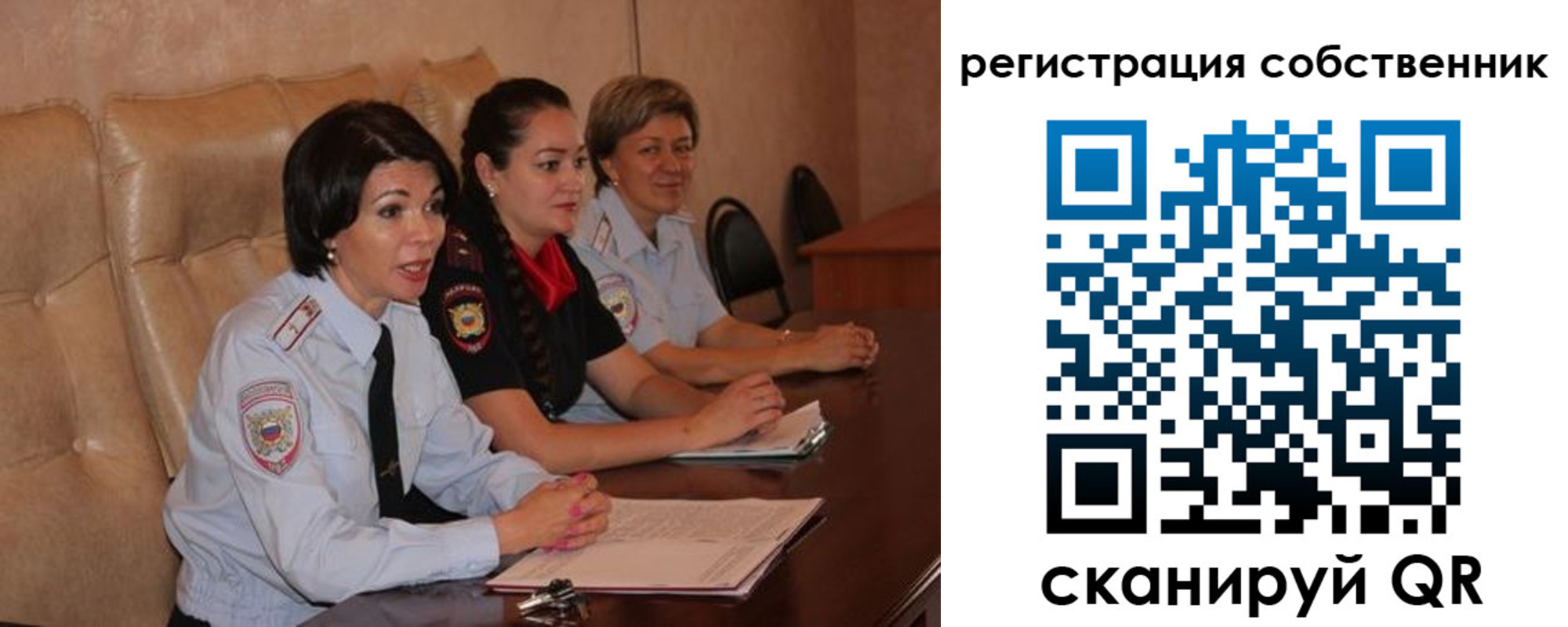 временная регистрация собственник в Балтийске