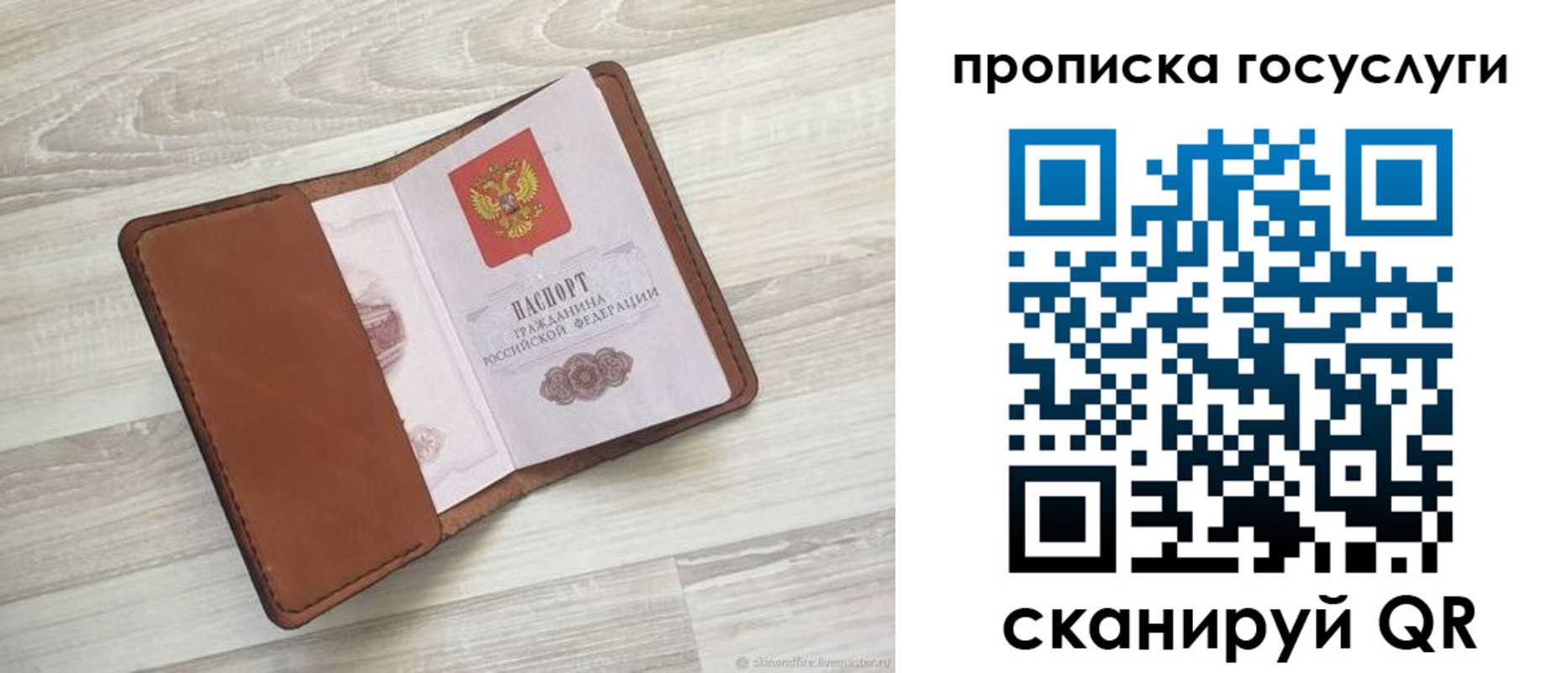 прописка в Балтийске