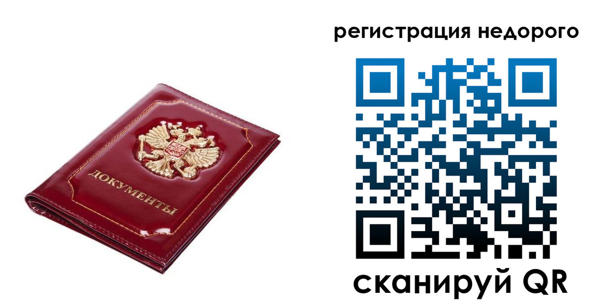 прописка для школы в Балтийске