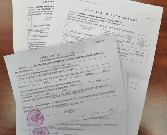 прописка в Балтийске